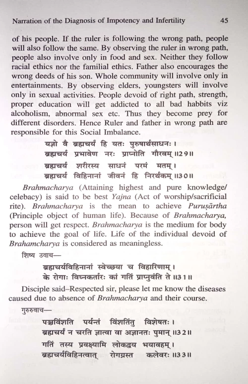 Napumsakamritarnava HAS 34